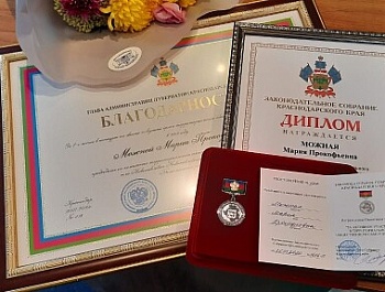 Торжественная церемония награждения лучших руководителей органов ТОС Краснодарского края
